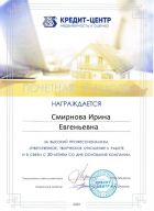 Почетная грамота